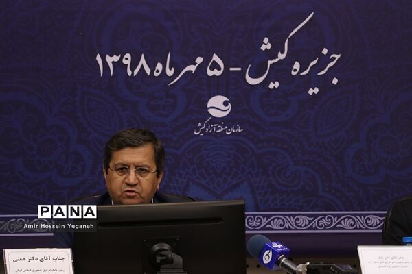 نشست مشترک بانک مرکزی با دبیرخانه شورایعالی مناطق آزاد تجاری، صنعتی و ویژه اقتصادی و فعالان اقتصادی