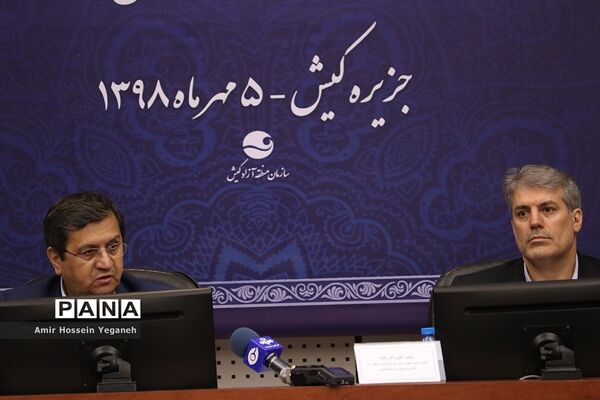 نشست مشترک بانک مرکزی با دبیرخانه شورایعالی مناطق آزاد تجاری، صنعتی و ویژه اقتصادی و فعالان اقتصادی