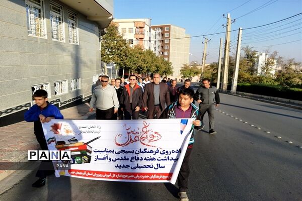 پیاده‌روی فرهنگیان بسیجی به‌مناسبت گرامیداشت هفته دفاع مقدس و آغاز سال تحصیلی جدید