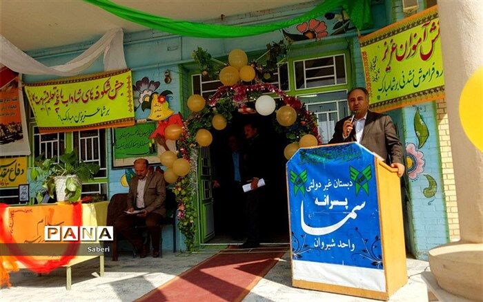 افتتاح ساختمان جدید پنج کلاسه دبستان پسرانه سما شیروان