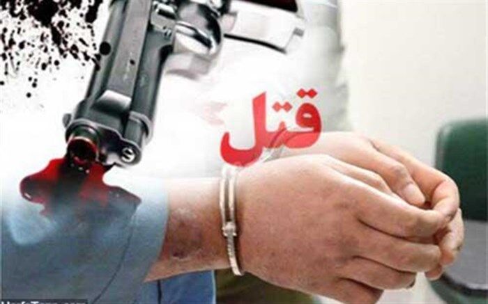 قتل پدر به خاطر ارثیه خانوادگی