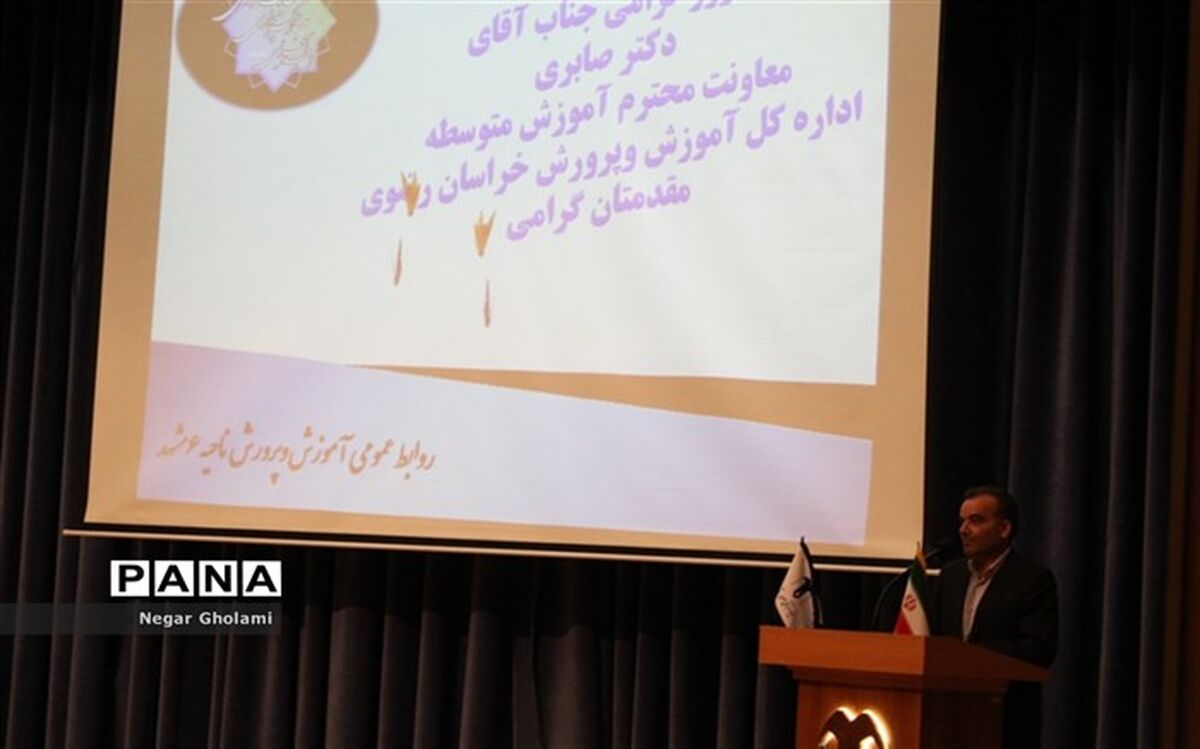 آفرینی، مشارکت پذیری و مهارت آموزی؛ شعار سال تحصیلی خراسان رضوی