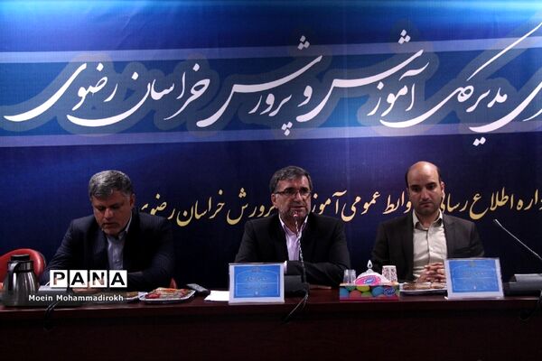 نشست خبری مدیر‌کل آموزش و پرورش استان خراسان رضوی به مناسب آغاز سال تحصیلی جدید