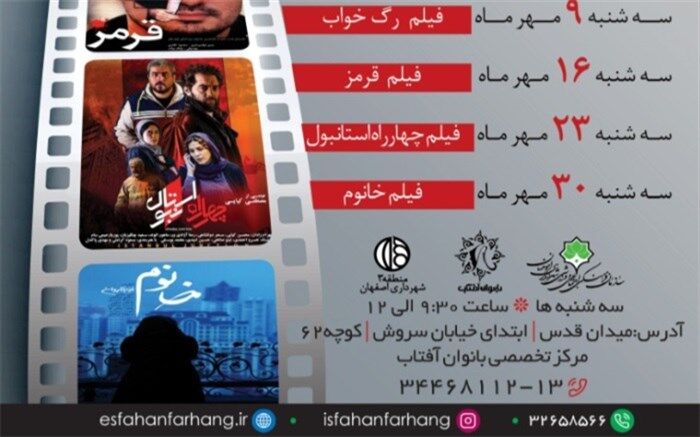 فیلم " آبا جان" در زاویه دید اکران و تحلیل شد