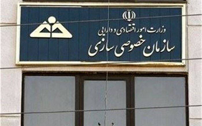 علیرضا صالح، رئیس کل سازمان خصوصی سازی شد