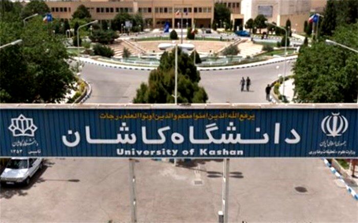 پژوهشکده اسانس های دانشگاه کاشان برای ساخت و ایجاد فرمولاسیون محصولات آرایشی- بهداشتی آمادگی خود را اعلام کرد