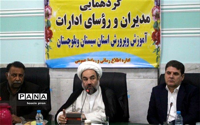 نماینده ولی فقیه در سیستان و بلوچستان: منشور کار دستگاه تعلیم و تربیت  آشناسازی نسل جوان با معارف اسلامی است