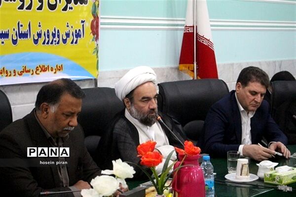 گردهمایی مدیران و روسای ادارات آموزش و پرورش سیستان و بلوچستان