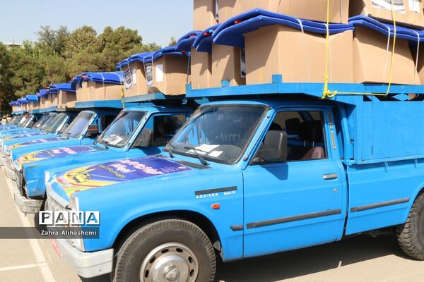 آیین بدرقه کاروان مهر با نشاط با هدف تجهیز وسایل ورزشی برای مدارس