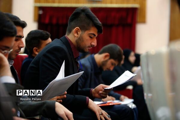 دومین نشست نهمین دوره مجلس دانش‌آموزی