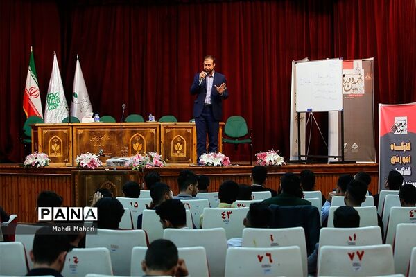 کارگاه‌های آموزشی گفتمان پیشرفت علم و تبیین بیانیه گام دوم انقلاب برای نمایندگان مجلس دانش‌آموزی