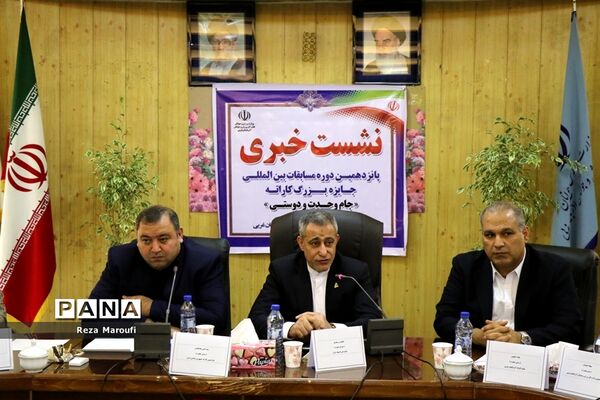 نشست خبری پانزدهمین دوره مسابقات جایزه بزرگ کاراته در ارومیه
