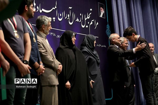 مراسم تجلیل از مدال‌آوران المپیادی‌های علمی سال 1397