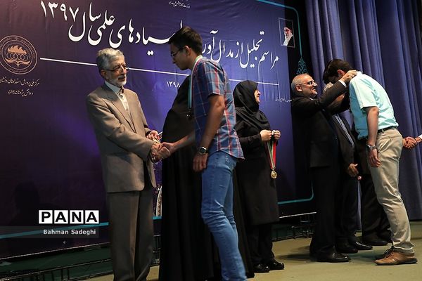مراسم تجلیل از مدال‌آوران المپیادی‌های علمی سال 1397
