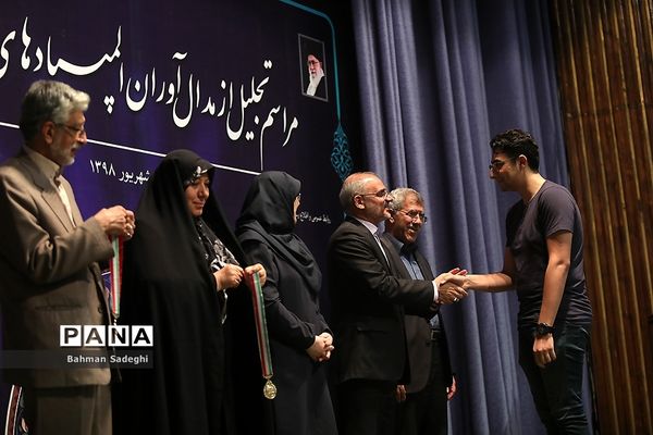 مراسم تجلیل از مدال‌آوران المپیادی‌های علمی سال 1397