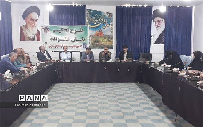 برگزاری جلسه تحکیم بنیان خانواده وآسیبهای اجتماعی ویژه فرهنگیان در شوش