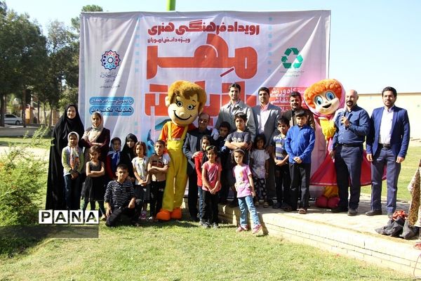 برگزاری رویداد فرهنگی هنری مهر بازیافت