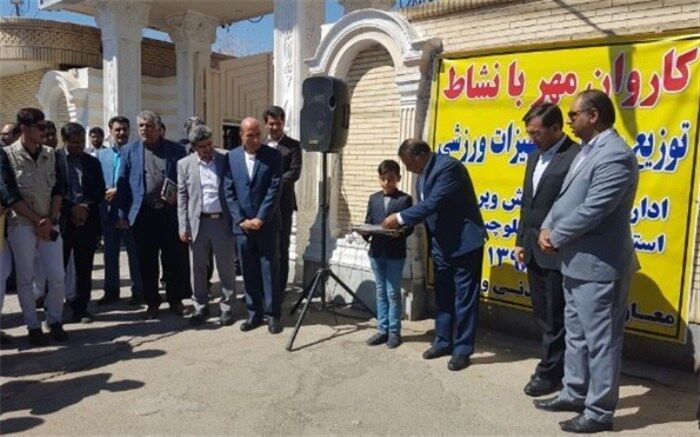 معاون تربیت بدنی سیستان و بلوچستان: اعزام کاروان اقلام ورزشی مهر با نشاط به ۳۲منطقه آموزشی استان