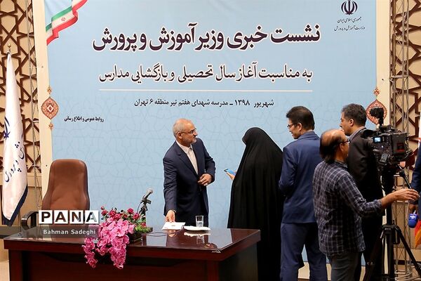 نشست خبری وزیر آموزش و پرورش