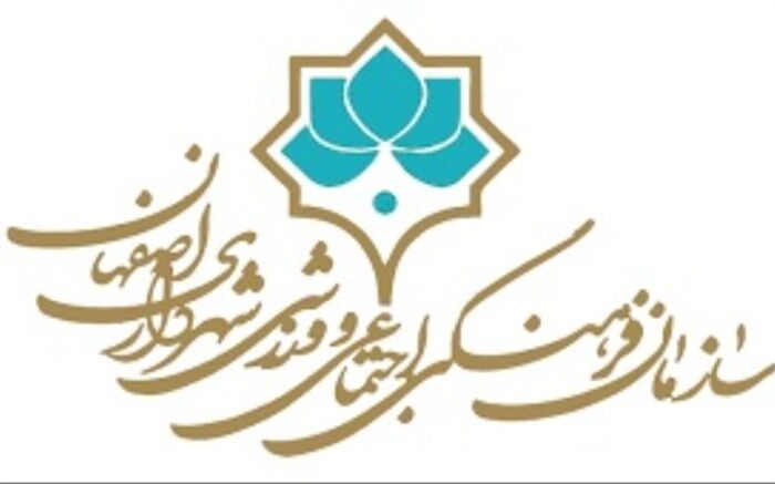 نمایشگاه "راه بی پایان" در پارک کوهستانی صفه برپا شد