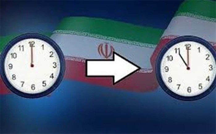 ساعت رسمی کشور امشب یک ساعت به عقب کشیده می شود