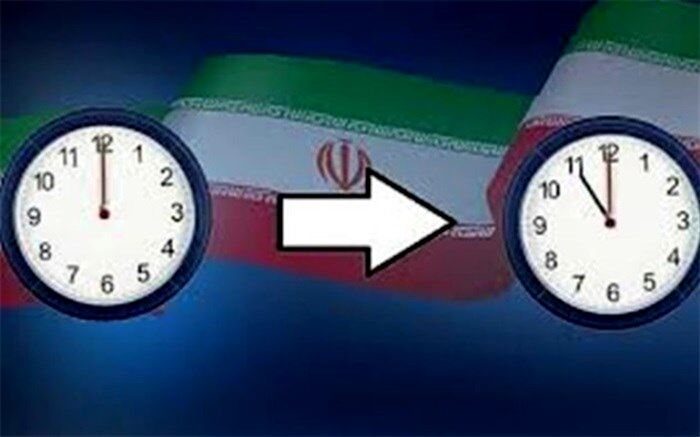 ساعت رسمی کشور امشب یک ساعت به عقب کشیده می شود