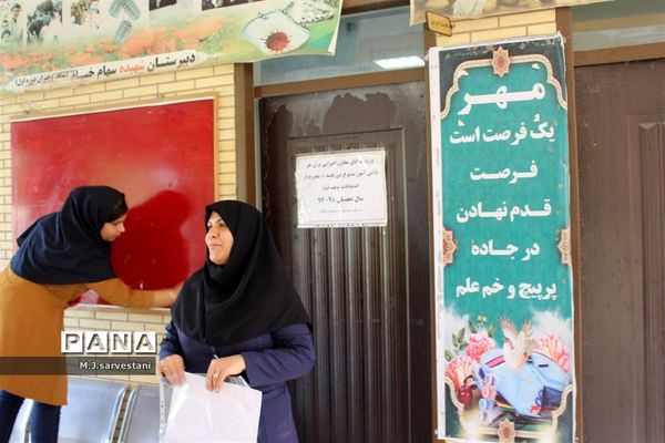 آماده‌سازی مدارس  برای بازگشایی سال تحصیلی جدید