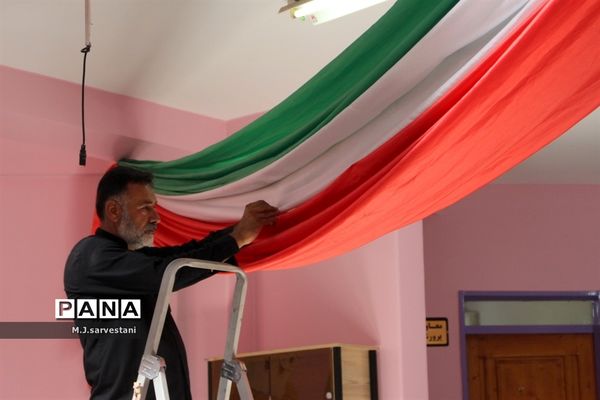 آماده‌سازی مدارس  برای بازگشایی سال تحصیلی جدید