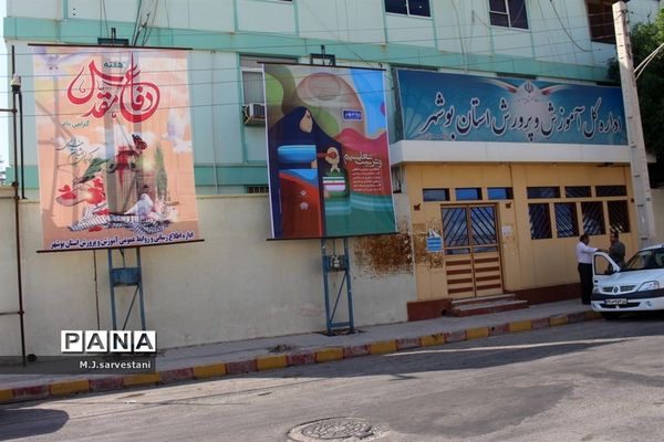 آماده‌سازی مدارس  برای بازگشایی سال تحصیلی جدید