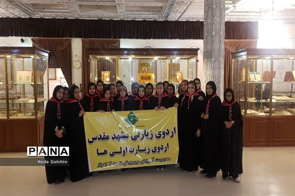 اردوی زیارتی مشهد مقدس زیارت  اولی‌های سازمان دانش‌آموزی ناحیه ۳ اهواز