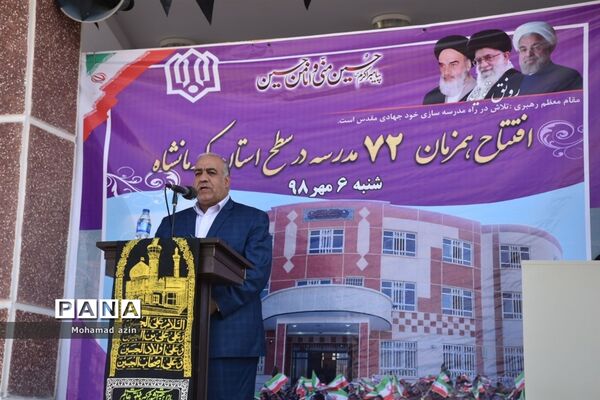 آیین افتتاح 72 باب مدرسه با حضور وزیر آموزش و پرورش در شهرستان ثلاث باباجانی