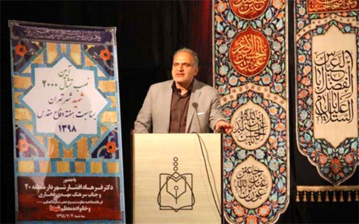 شهردار منطقه بیست : استقامت و جان‌فشانی شهدا الگویی برای زندگی همه مردم است