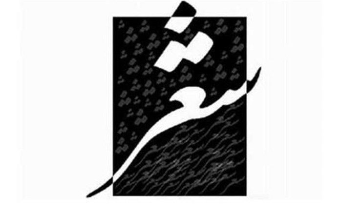 نخستین رویداد جشنواره ملی شعر دانشجویی برگزار می‌شود