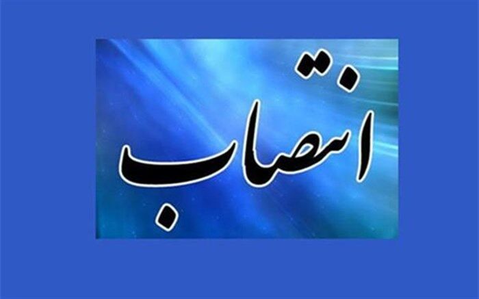 تغییرات جدید در اداره کل فرهنگ و ارشاد اسلامی همدان