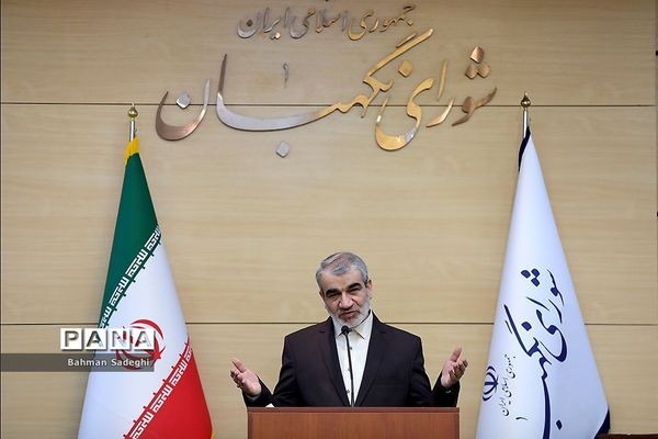 نشست خبری سخنگوی شورای نگهبان