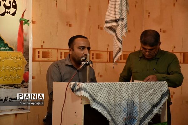 برگزاری شب شعر ایثار و مقاومت به‌مناسبت  هفته دفاع مقدس در امیدیه