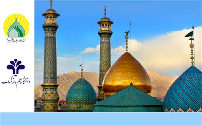 امضای تفاهم‌نامه همکاری میان معاونت فرهنگی آستان مقدس و معاونت فرهنگی دانشگاه علم و فرهنگ