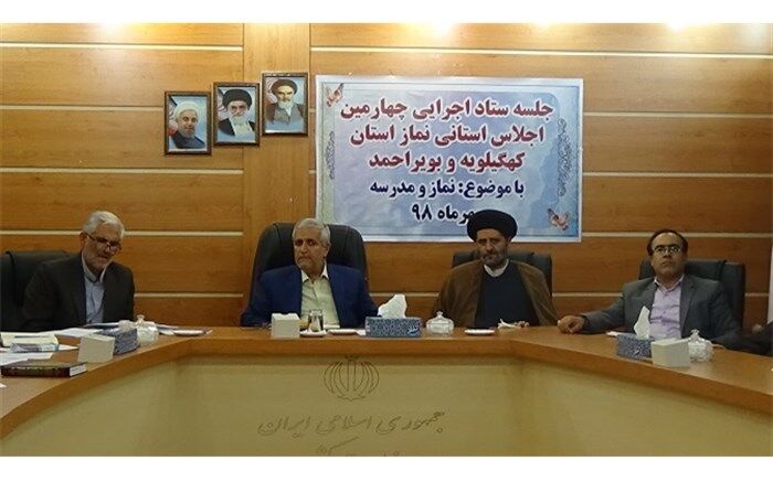 معاون سیاسی استاندار کهگیلویه و بویراحمد:یاسوج میزبان اجلاس استانی نماز در بخش دانش آموزی است