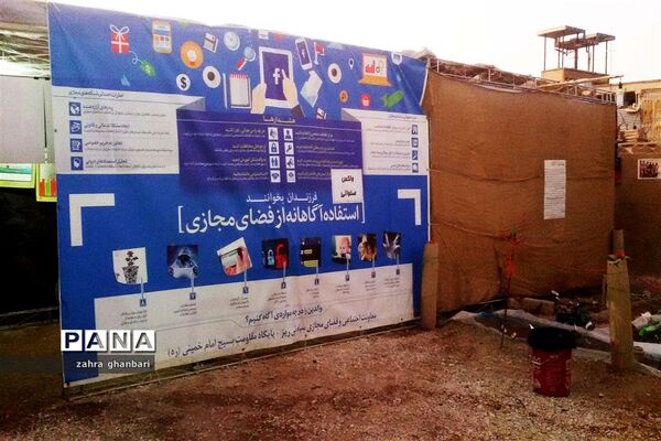 برپایی نمایشگاه خورشید بی غروب به‌مناسبت ماه محرم و هفته دفاع مقدس در نی‌ریز