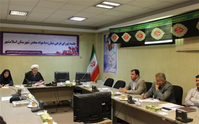 برگزاری جلسه شورای فرعی مبارزه با مواد مخدر اسلامشهر