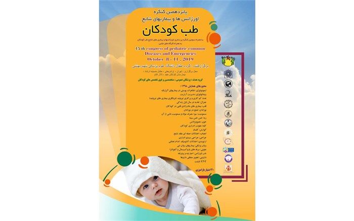 شایع‌ترین دلایل مراجعه خانواده‌ها به پزشکان اطفال