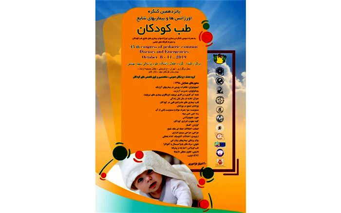 شایع‌ترین دلایل مراجعه خانواده‌ها به پزشکان اطفال