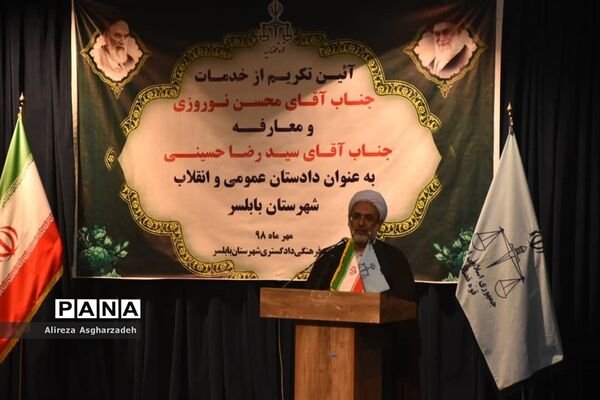 آیین معارفه دادستان عمومی و انقلاب بابلسر