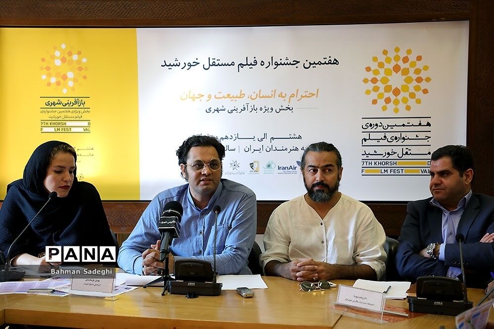 نشست خبری هفتمین جشنواره فیلم مستقل خورشید