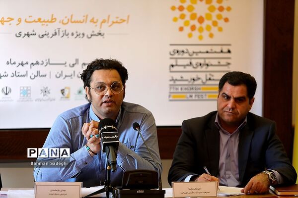 نشست خبری هفتمین جشنواره فیلم مستقل خورشید