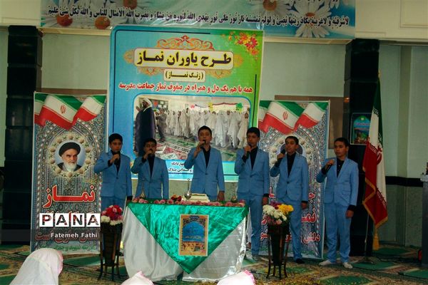 برگزاری طرح یاوران نماز در چهاردانگه