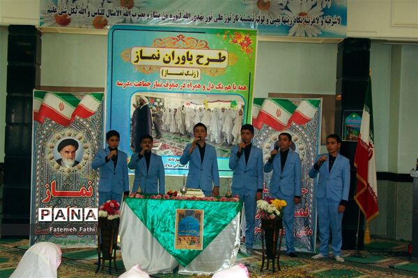 برگزاری طرح یاوران نماز در چهاردانگه
