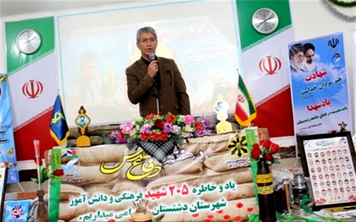 یادواره شهدای فرهنگی و دانش آموز شهرستان دشتستان برگزار شد