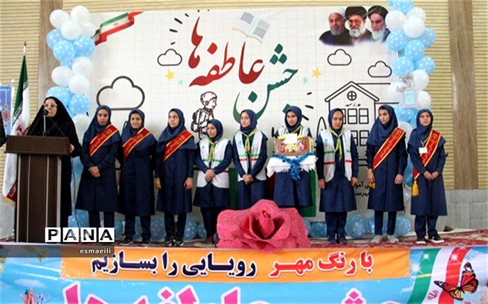 با رنگ مهر رویایی بسازیم