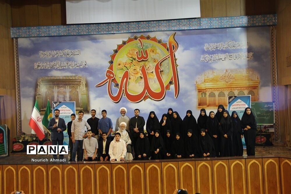 مراسم افتتاحیه بیست و هشتمین دوره مسابقات درسهایی از قرآن در حرم حضرت عبدالعظیم (ع)